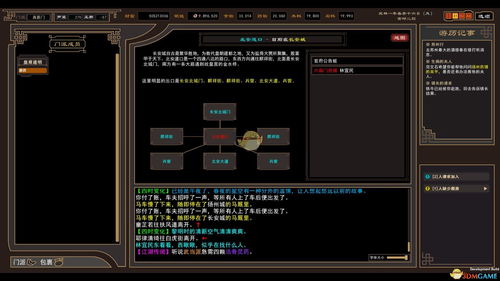 我来自江湖怎么学武功 我来自江湖武功