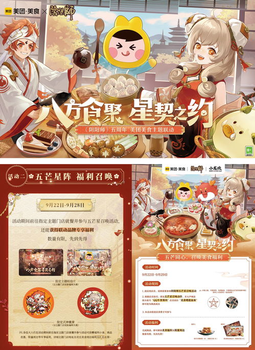 食物语周年庆活动有哪些 食物语周年庆活动怎么做