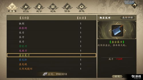 下一站江湖神怆经怎么获得 神怆经获取途径