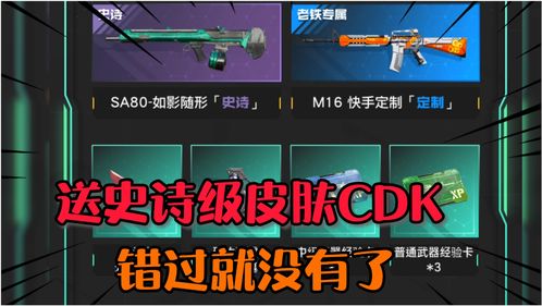 使命召唤手游夺金模式怎么玩 夺旗战模式玩法攻略
