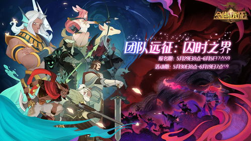 剑与远征团队远征怎么打高分 团本高分技巧