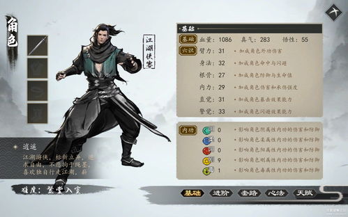 下一站江湖存档位置 存档在哪