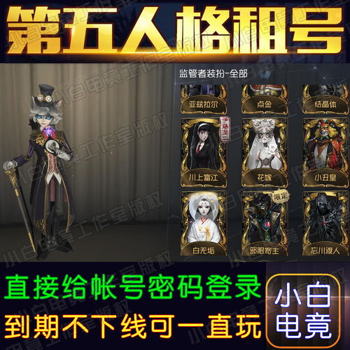 第五人格沉默宫殿怎么样 沉默宫殿多少钱