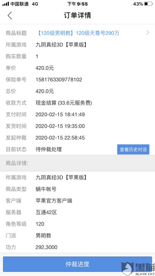 光遇无法创建好友邀请怎么办 什么原因