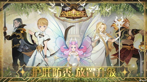 剑与远征氪金攻略 氪金性价比分析