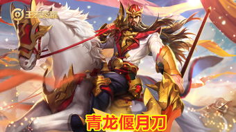 王者荣耀关羽五虎将皮肤什么时候上线 关羽五虎将皮肤介绍