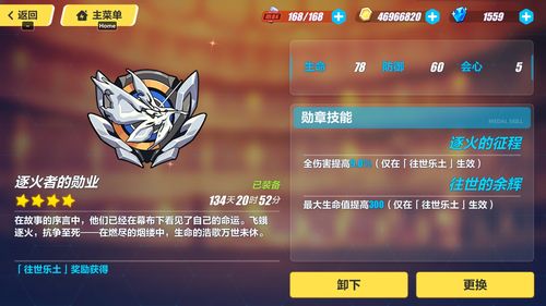 崩坏3迷失纯晶怎么获得 迷失纯晶获取方法