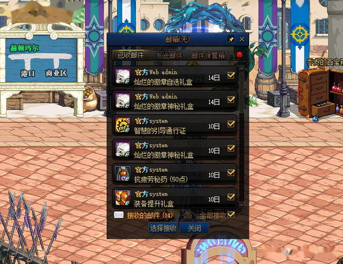 dnf手游徽章镶嵌攻略 徽章怎么镶嵌