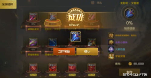 DNF手游魔法封印有什么作用 魔法封印效果
