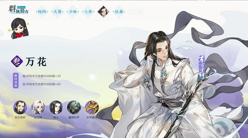 剑网3指尖对弈充值返还 充值返还内容一览