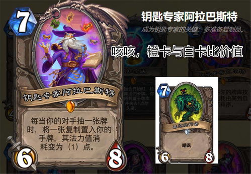 炉石传说通灵学院奇迹法卡组怎么搭配 通灵学院奇迹法