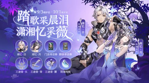 崩坏3迷迭香的花语活动怎么玩 迷迭香的花语活动介绍