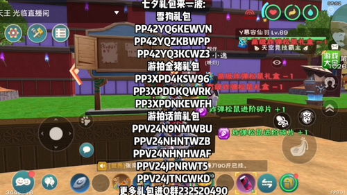 创造与魔法8月最新兑换码大全 8月有那些礼包码 创造与魔法8月最新兑换码大全 8月有那些礼包码