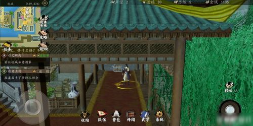 下一站江湖潇隐村宝箱坐标位置介绍