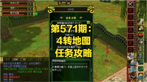 下一站江湖谷之雨任务攻略