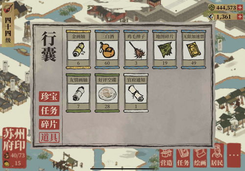 江南百景图地图碎片有什么用 地图碎片怎么得