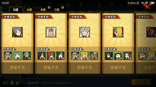 最强蜗牛鼠胆侠有什么奖励 鼠胆侠奖励一览