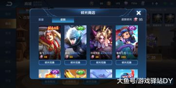 王者荣耀三分夏日皮肤怎么兑换 永久皮肤怎么获得