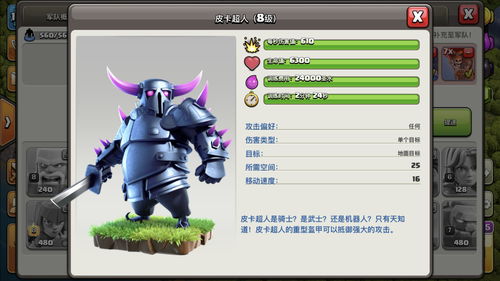 野蛮时代哪种颜色好 颜色有什么区别