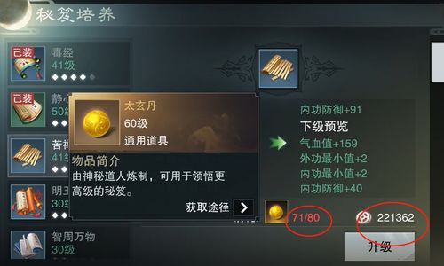 一梦江湖雅韵值怎么提升 雅韵值获取及提升攻略