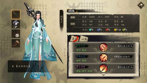 下一站江湖苏青栀怎么入队 苏青栀攻略