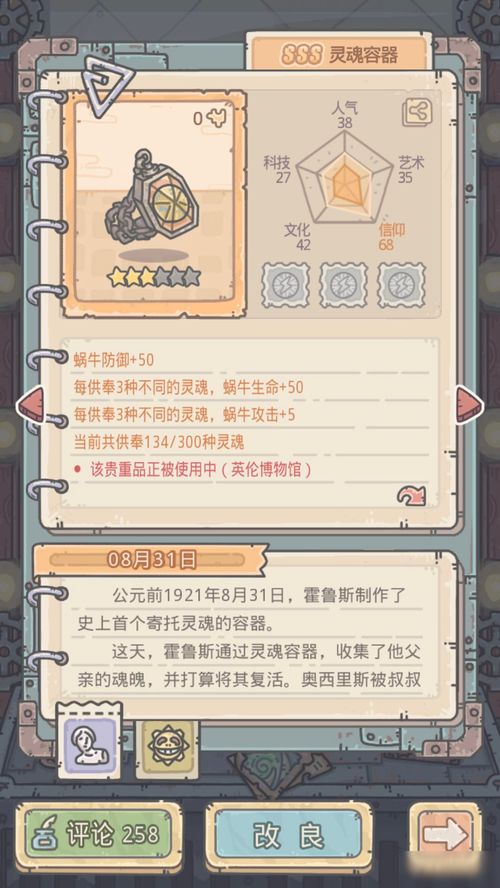 最强蜗牛文明构成因子怎么获得 最强蜗牛文明构成因子换什么好