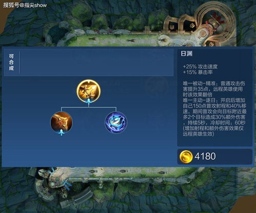 王者荣耀三分之地头像框怎么得