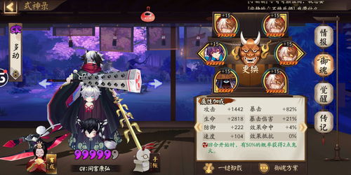 阴阳师2020鬼灵歌姬高分阵容搭配 鬼灵歌姬攻略