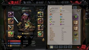 王者荣耀龙王之怒和贪婪之噬哪个好