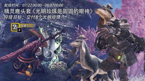 食之契约探囊取物活动换什么