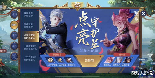 王者荣耀蔷薇之心怎么兑换 蔷薇之心兑换皮肤攻略