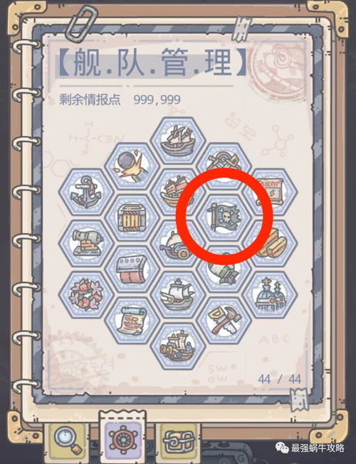 最强蜗牛海盗乐园在哪里 不思议海域怎么进