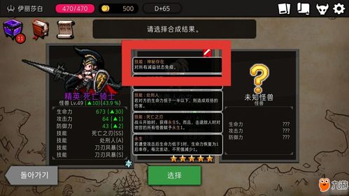 最强蜗牛邪灵解锁给什么奖励 邪灵解锁奖励一览