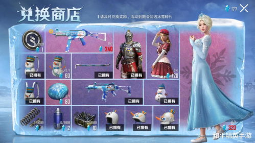 和平精英夏日冰爽宝箱怎么获取 夏日冰爽宝箱有什么