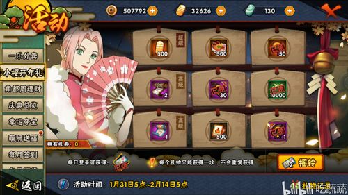 火影忍者手游博闻录多少钱出水门 博闻录充值攻略