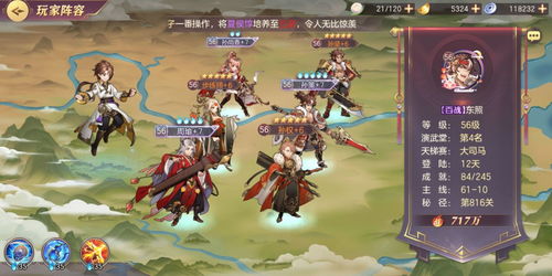 三国志战略版火弓队怎么组 吴国火弓阵容推荐