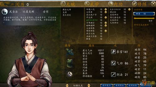 下一站江湖太极神功选错了怎么办 太极神功获取途径