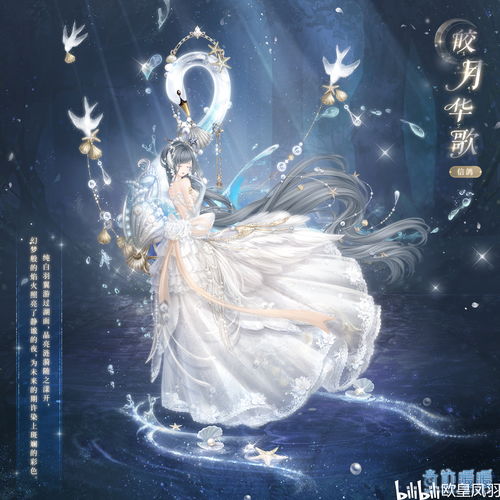 奇迹暖暖人鱼传说怎么玩