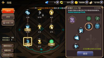 DNF手游元素师pk技能加点推荐 决斗场加点图一览