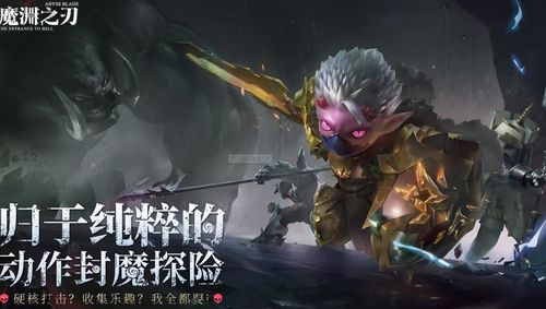 魔渊之刃怎么控制魔气 魔气减少消除技巧