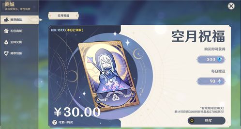 原神抽卡机制详解 祈愿保底四星五星概率是多少