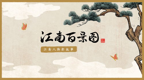 江南百景图七夕新角色介绍