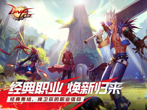 DNF手游冒险团满级需要几个角色