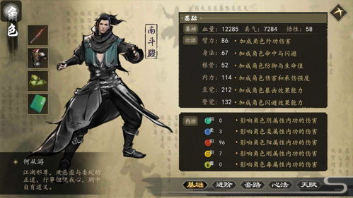 下一站江湖偷窃之人支线任务攻略
