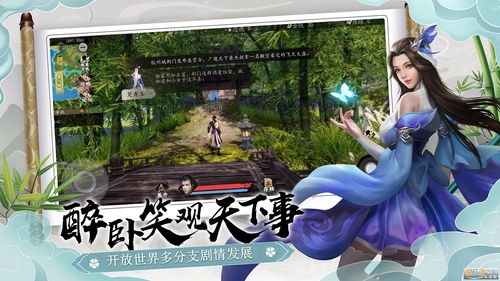 下一站江湖魔有心生任务攻略
