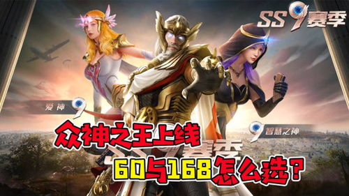 和平精英SS9赛季手册有什么奖励 SS9赛季手册奖励大全