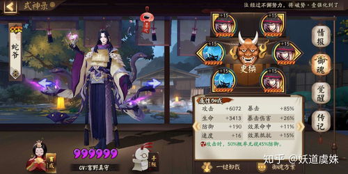 食物语玲珑玉笔获取方法 瑛瑶之泽阵容