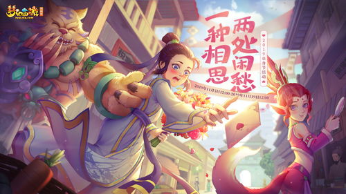 未定事件簿七夕拼图活动怎么玩