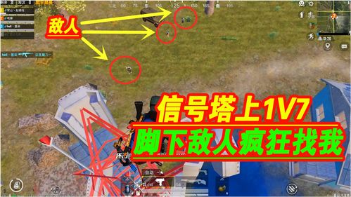 和平精英信号塔怎么用 信号塔怎么上去