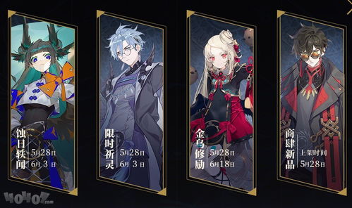 山海镜花祈灵投票活动什么时候开启 第八期限时祈灵投票时间介绍